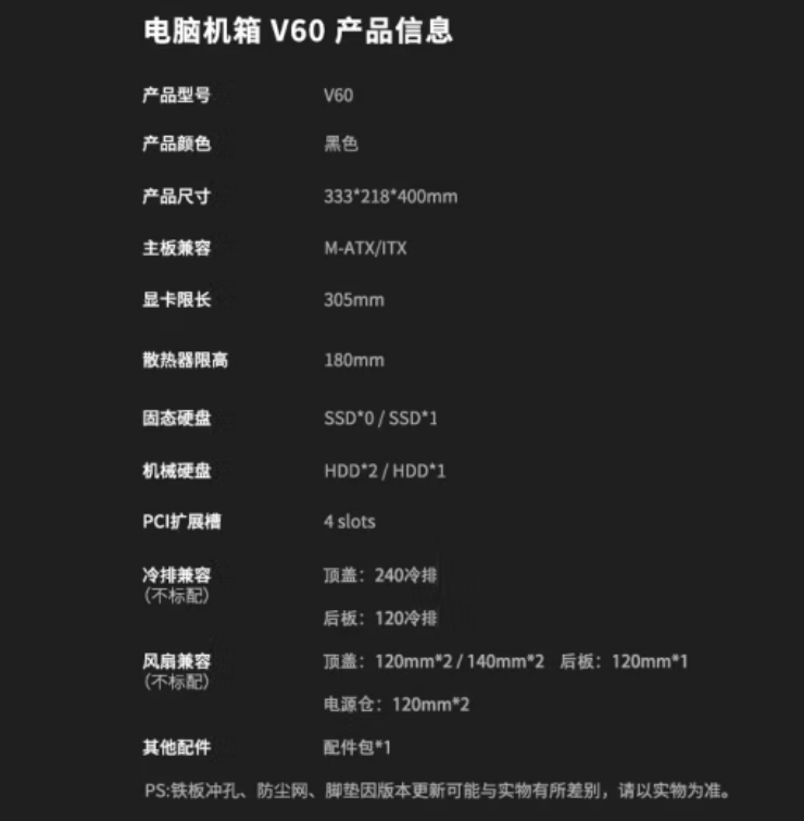 爱国者 V60 顶置240 黑色机箱