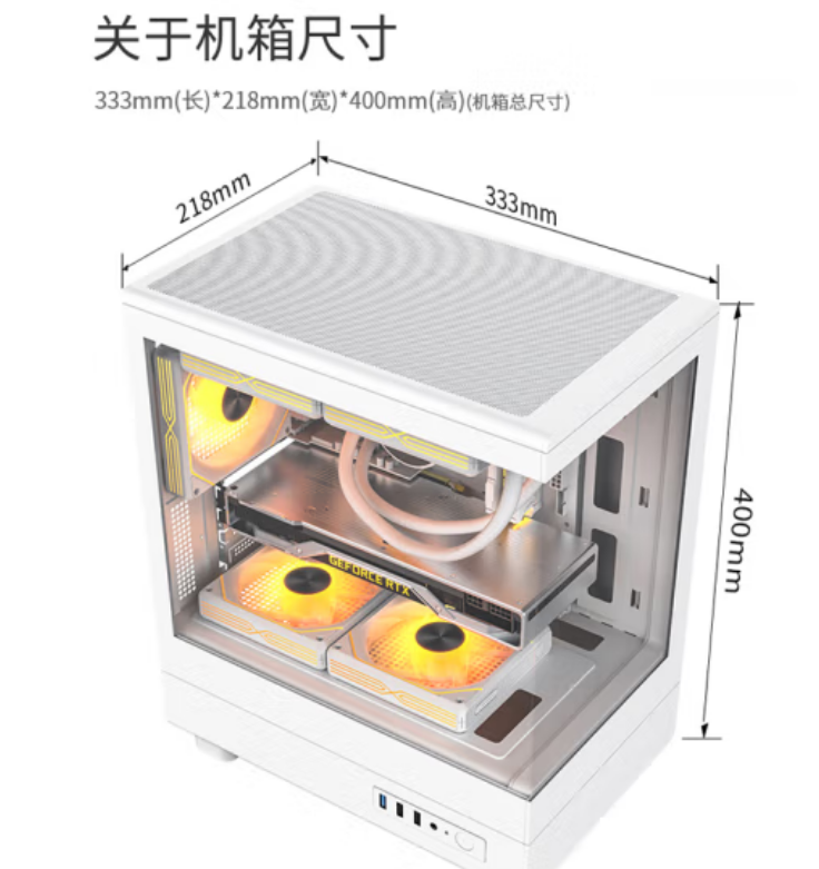 爱国者 V60 顶置240 机箱 白色