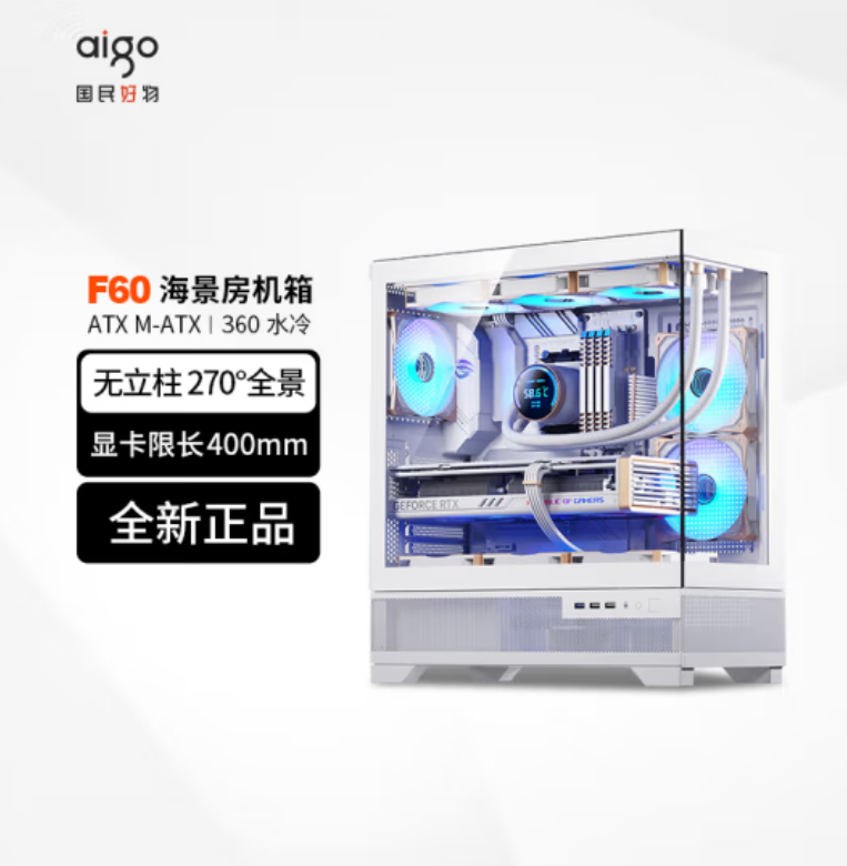 爱国者 F60 顶置360 机箱 白色