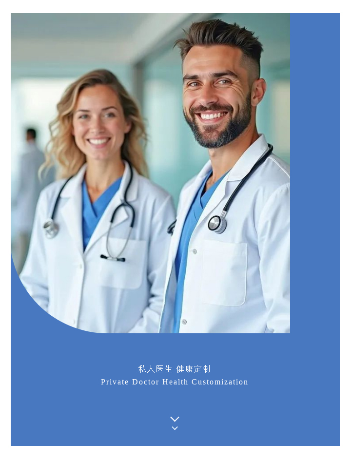 美地港医疗管理集团