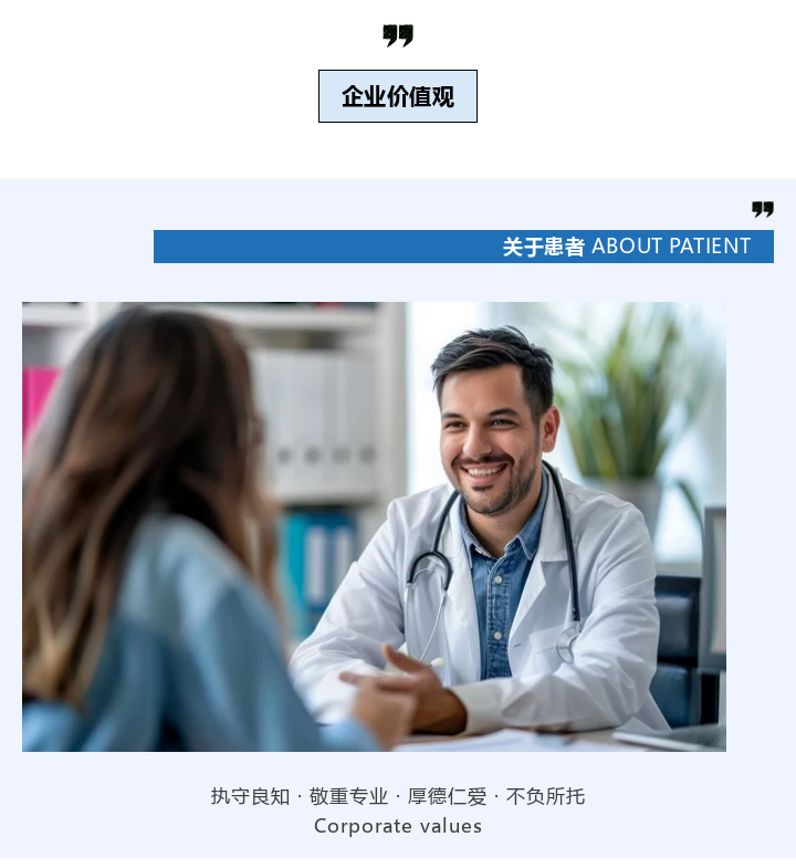 美地港医疗管理集团