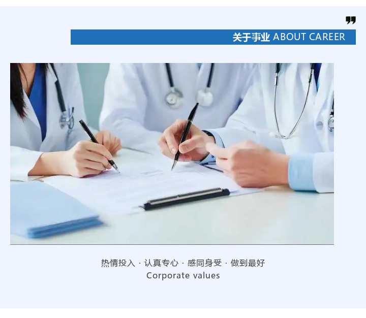 美地港医疗管理集团
