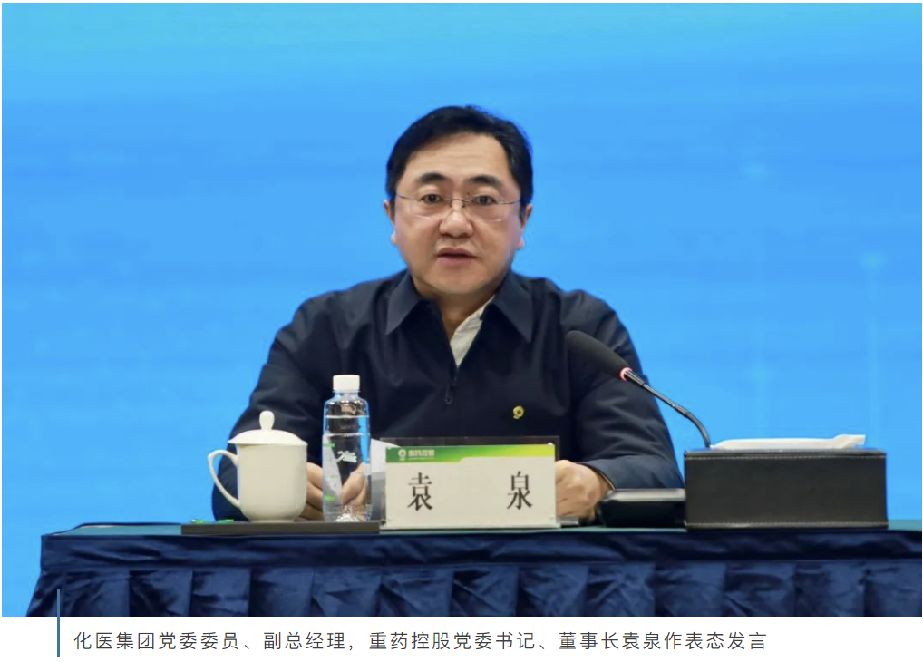央地合作新标杆│重药控股实控人变更宣告落地 央地合作新标杆│重药控股实控人变更宣告落地