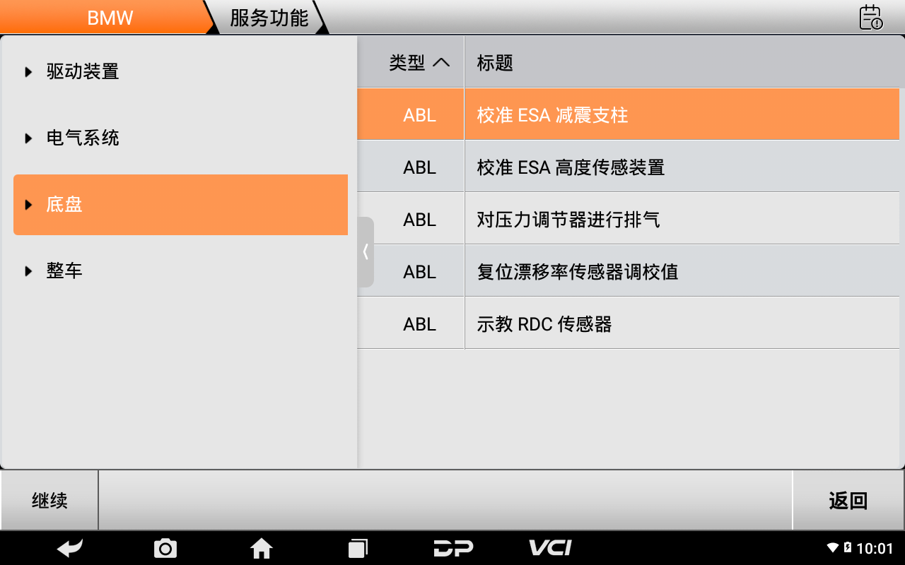 MD80摩托車智能診斷設(shè)備