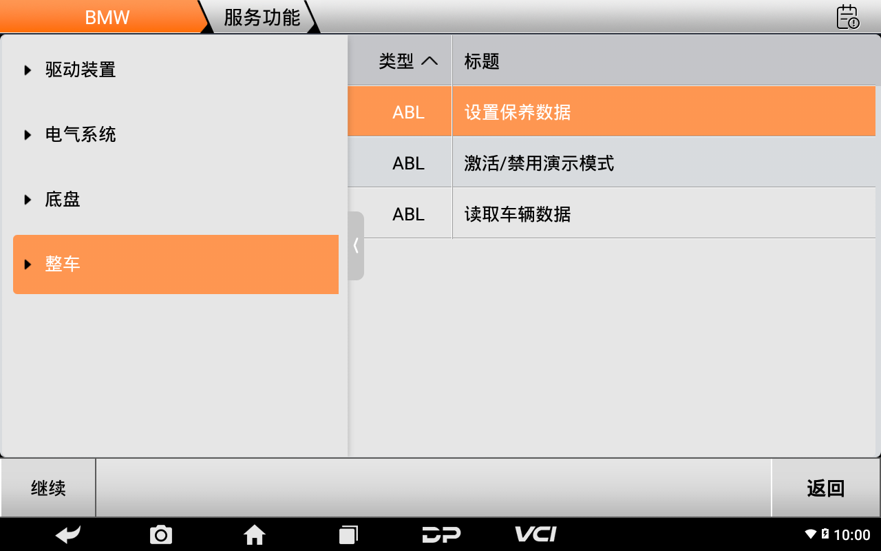 MD80摩托車智能診斷設(shè)備