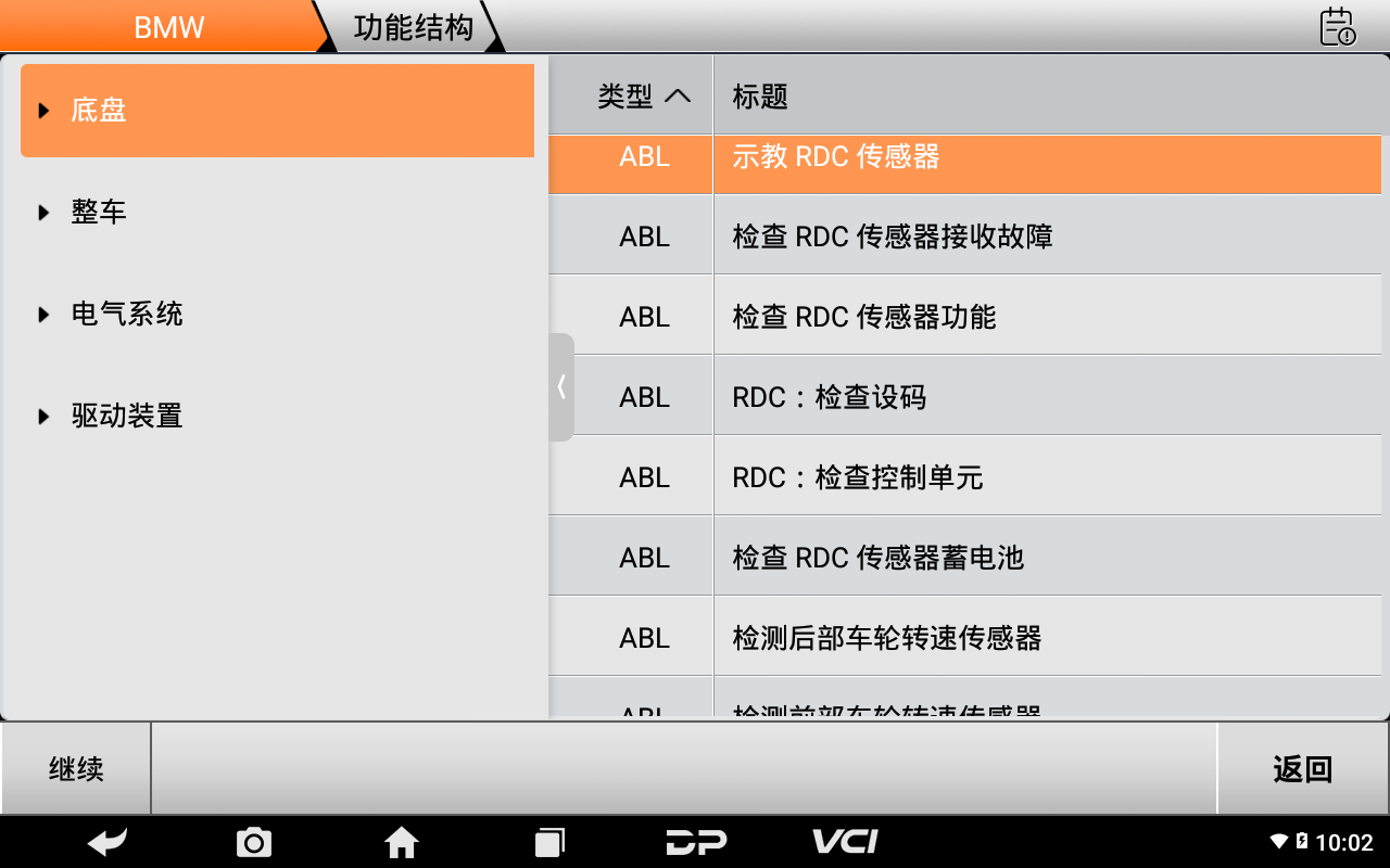 MD80摩托車智能診斷設(shè)備