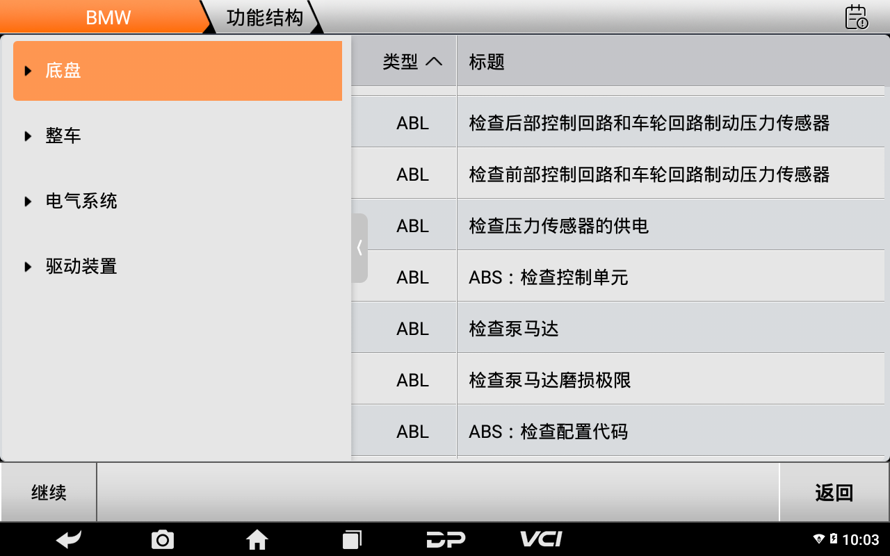 MD80摩托車智能診斷設(shè)備