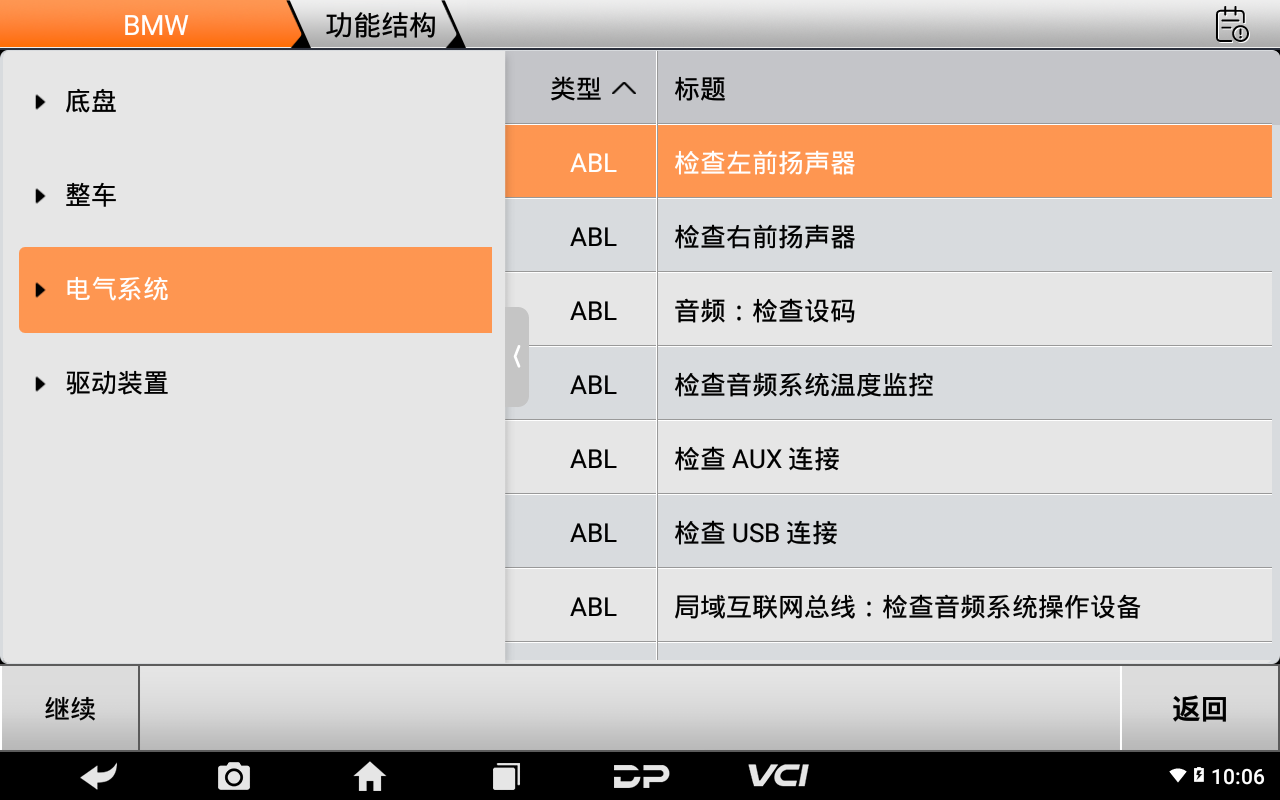 MD80摩托車智能診斷設(shè)備