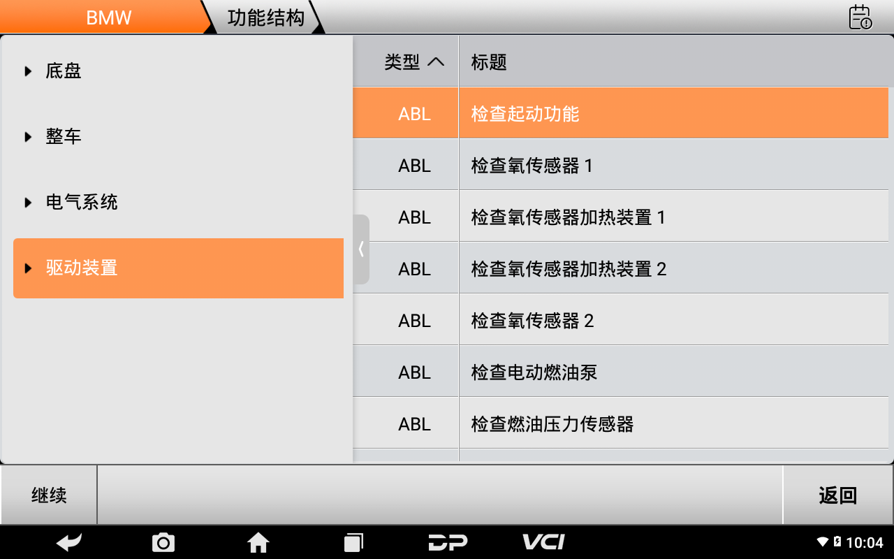 MD80摩托車智能診斷設(shè)備