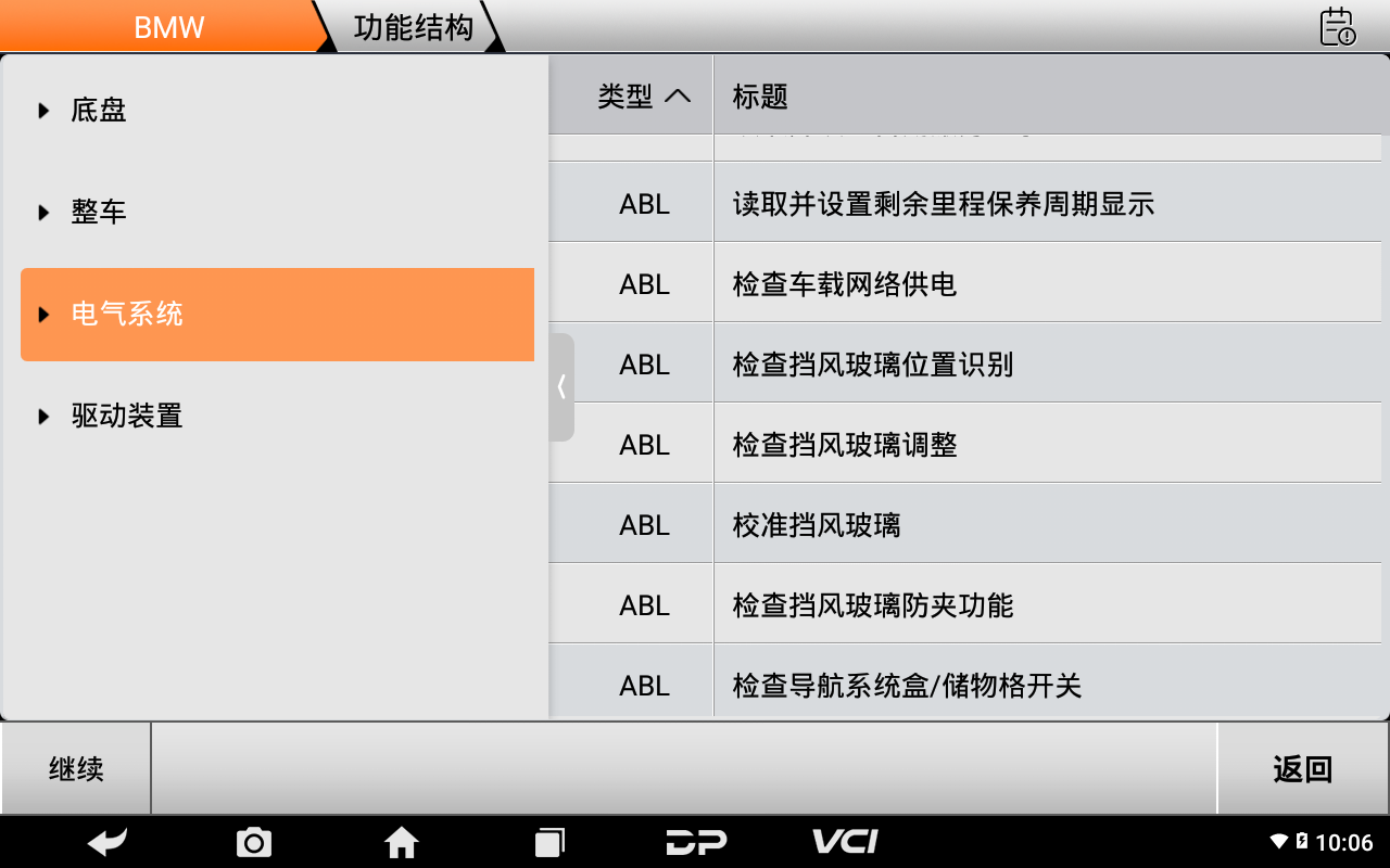 MD80摩托車智能診斷設(shè)備