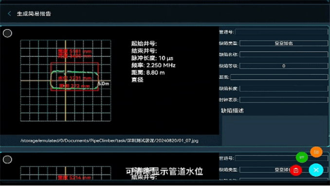 全面焕新 | 施罗德动力声呐检测机器人升级上市！