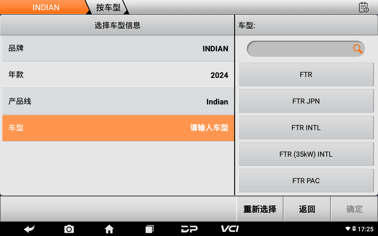 MD80摩托車智能診斷設(shè)備