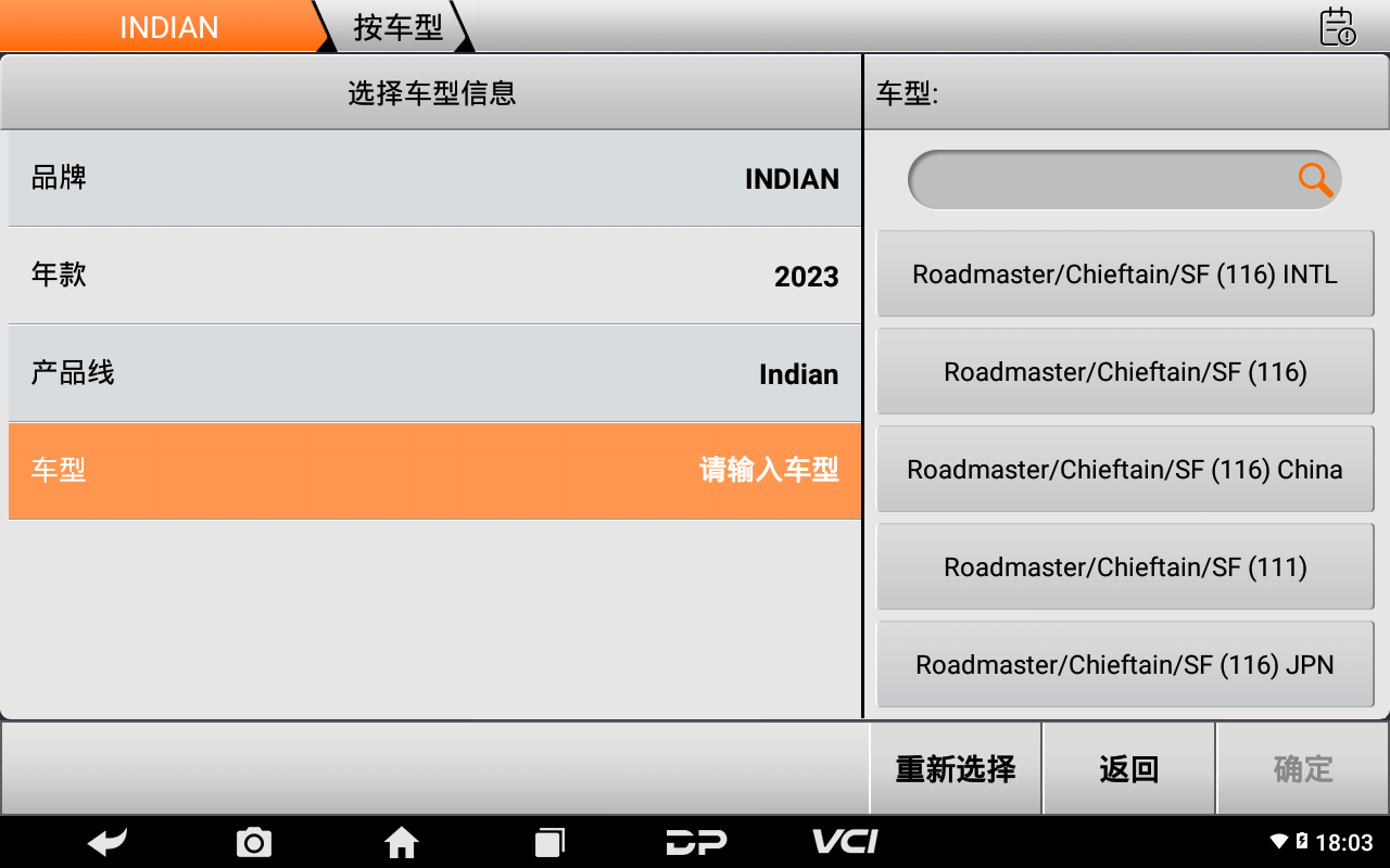 MD80摩托車智能診斷設(shè)備