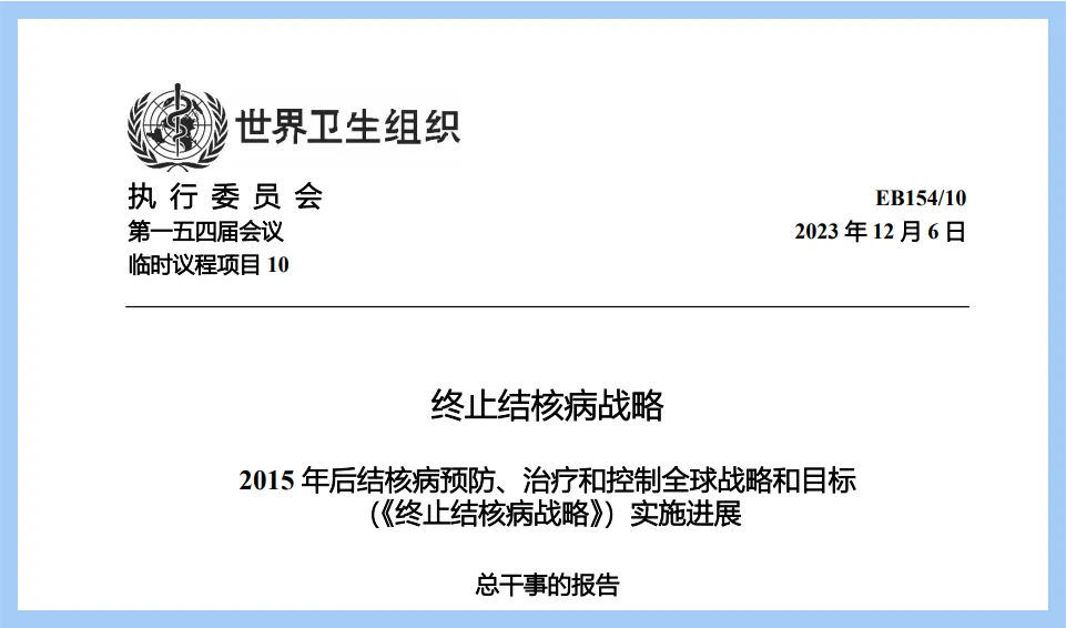 核酸质谱技术在结核分枝杆菌的鉴定及耐药检测的应用