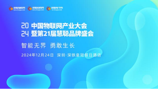 公司荣誉丨刻锐荣获智能安防创新产品大奖 公司荣誉丨刻锐荣获智能安防创新产品大奖