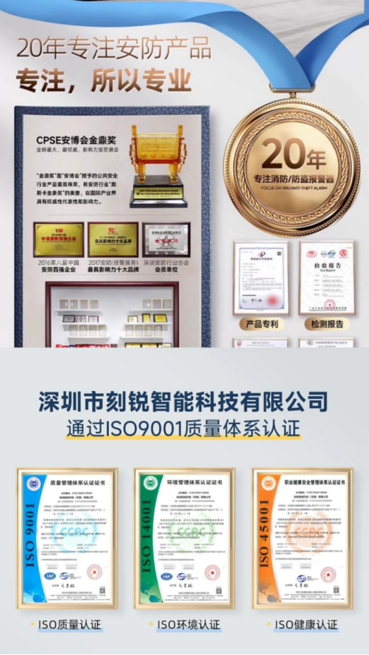 公司荣誉丨刻锐荣获智能安防创新产品大奖 公司荣誉丨刻锐荣获智能安防创新产品大奖