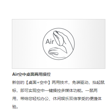 双飞燕G10-810S Air 无线静音空中桌面鼠标