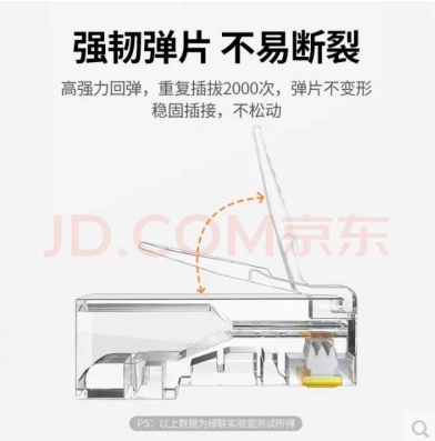 绿联50961-六类非屏蔽水晶头10个装