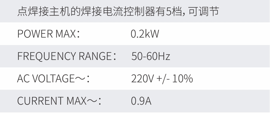 点焊机