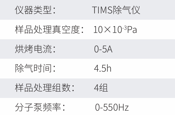 除气仪