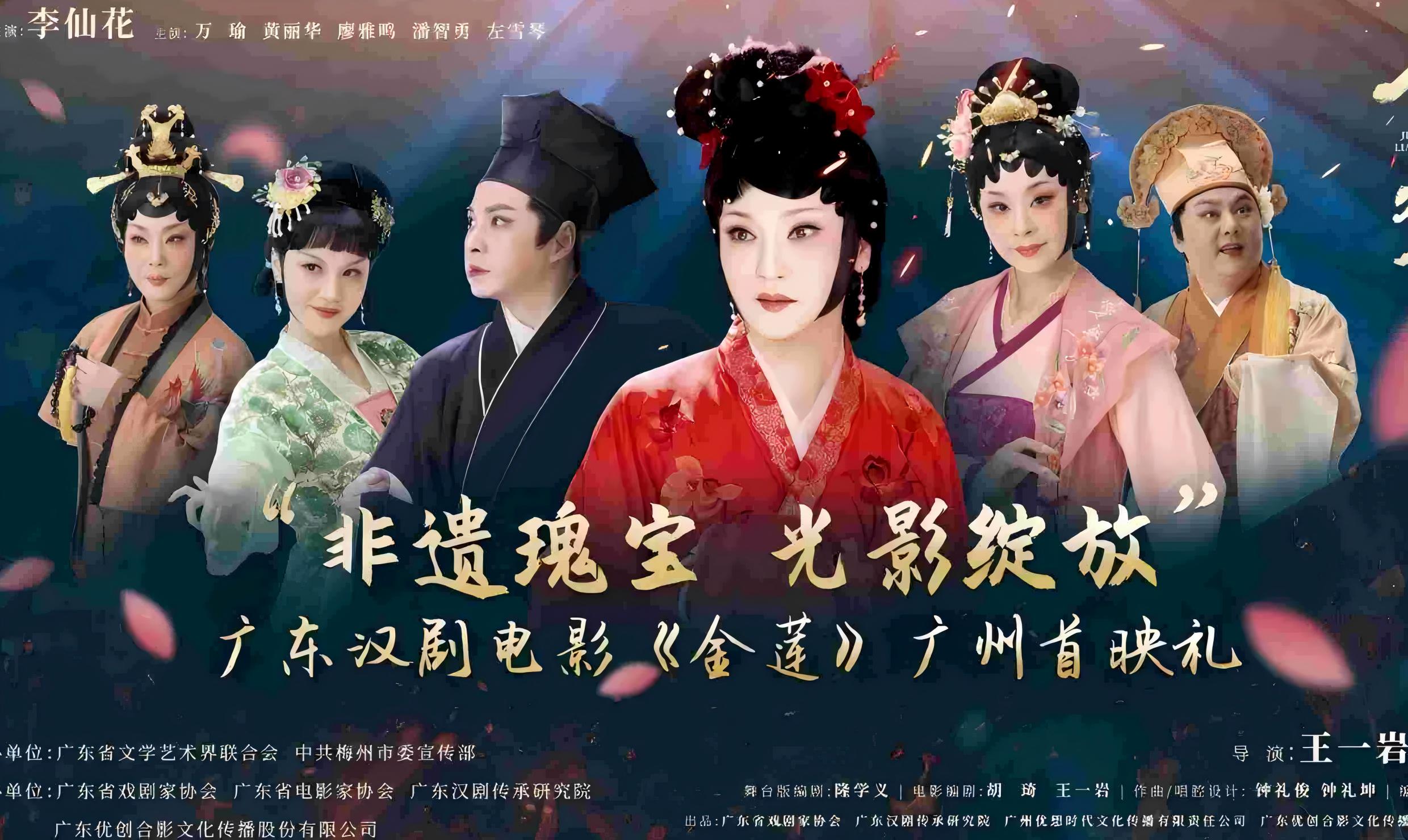 “自来水”点赞，优创合影出品汉剧电影《金莲》狂吸粉