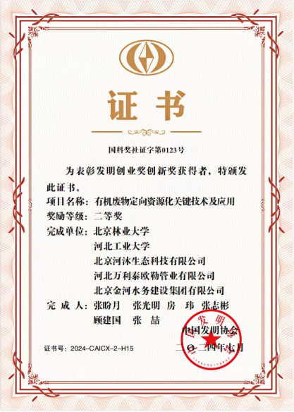 发明创业奖公众号