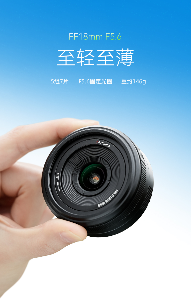 18mm F5.6