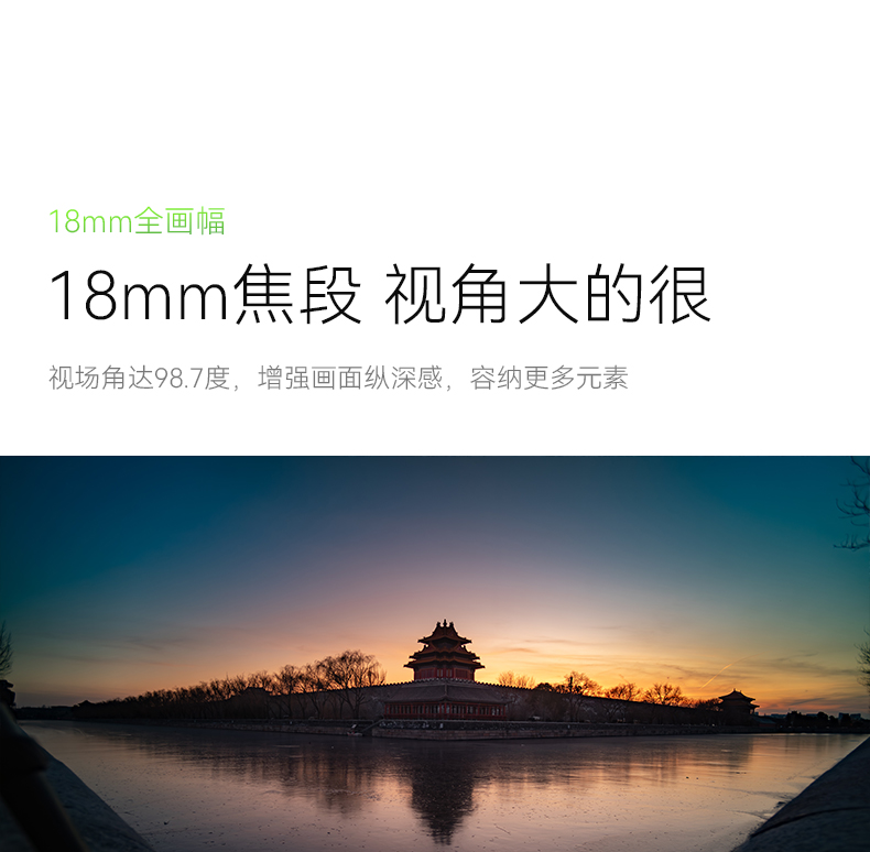 18mm F5.6