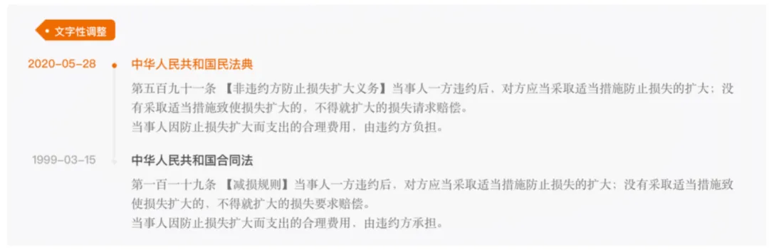 说法｜房屋租赁合同解除后守约方减损义务辨析