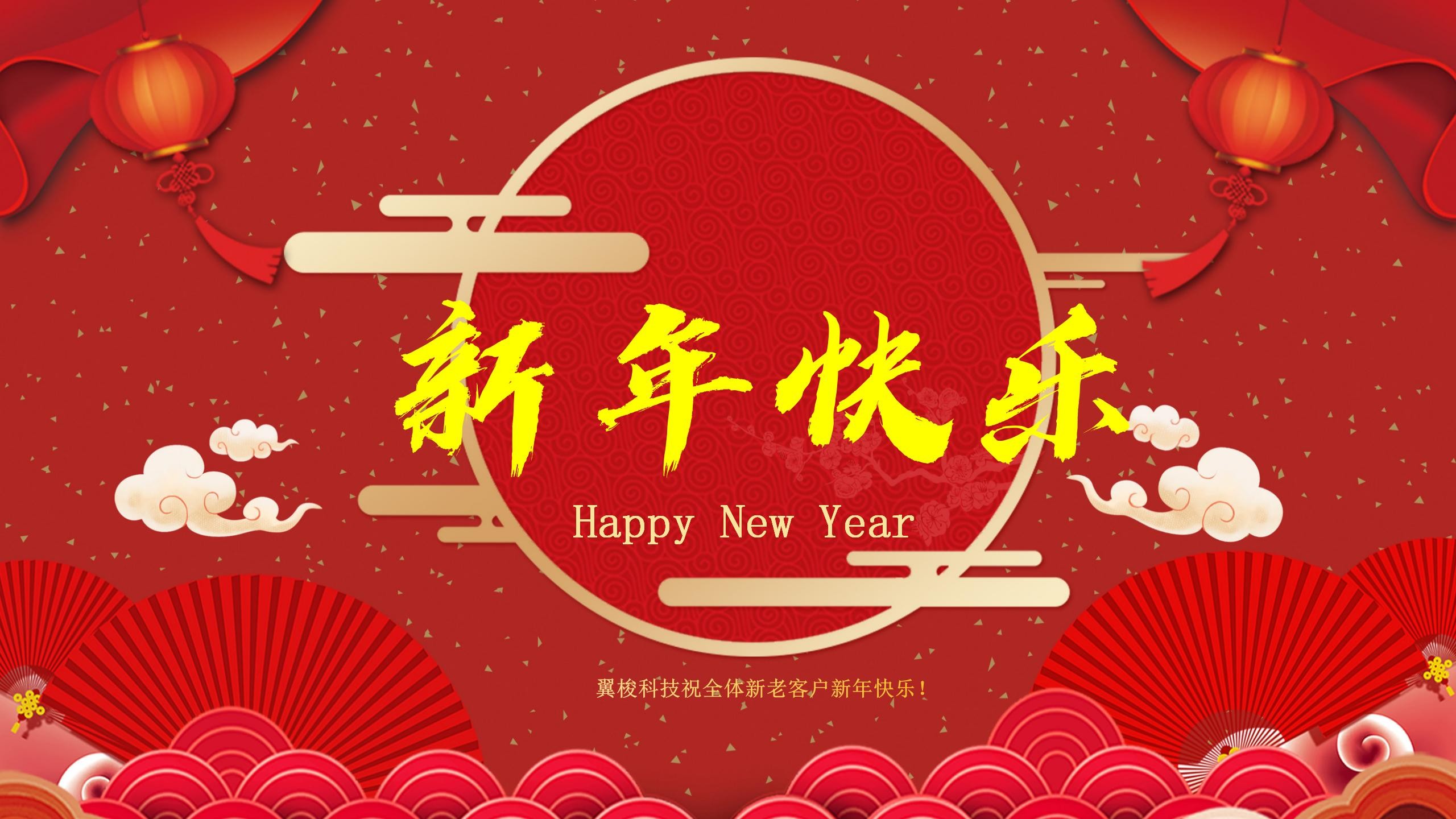 元旦放假通知 元旦放假通知