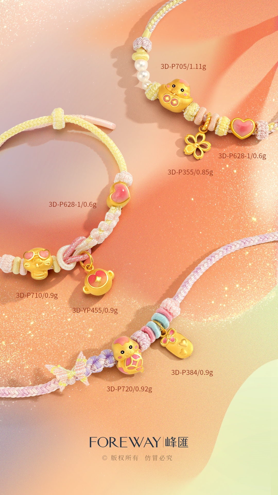 蛇年硬金新品 | 萌力十足，有颜有福