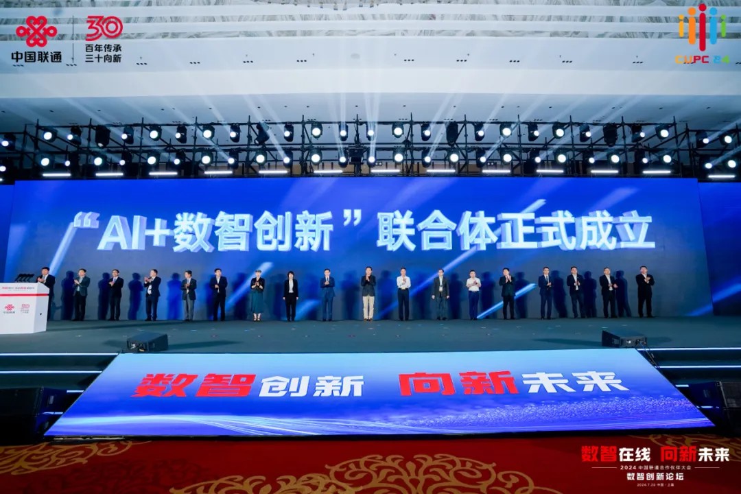 喜报!优创合影获2024中国联通合作伙伴大会“突出贡献伙伴奖” 喜报!优创合影获2024中国联通合作伙伴大会“突出贡献伙伴奖”