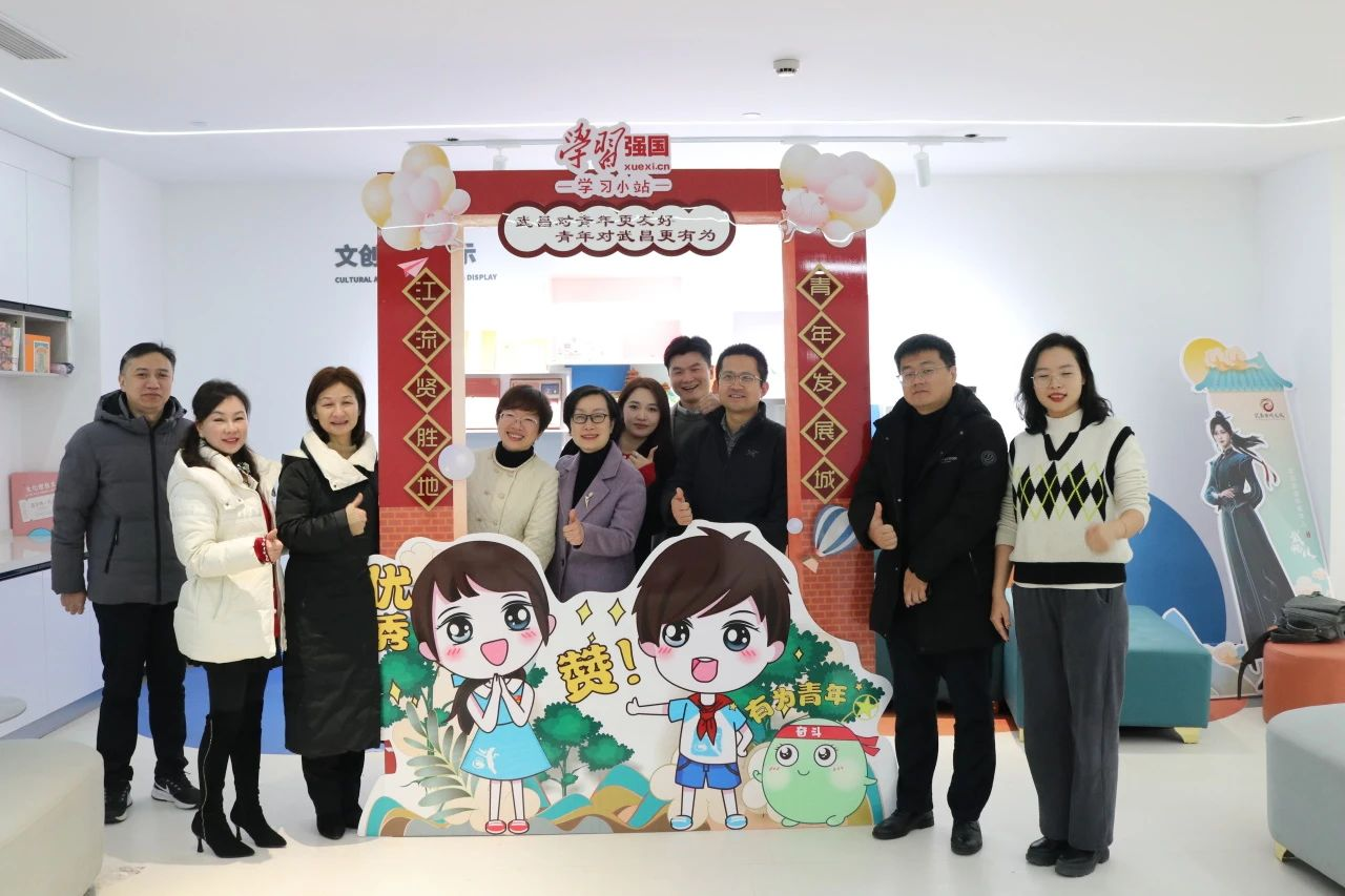 “学习强国”学习小站工作座谈会在鄂港澳青创园圆满举办 “学习强国”学习小站工作座谈会在鄂港澳青创园圆满举办