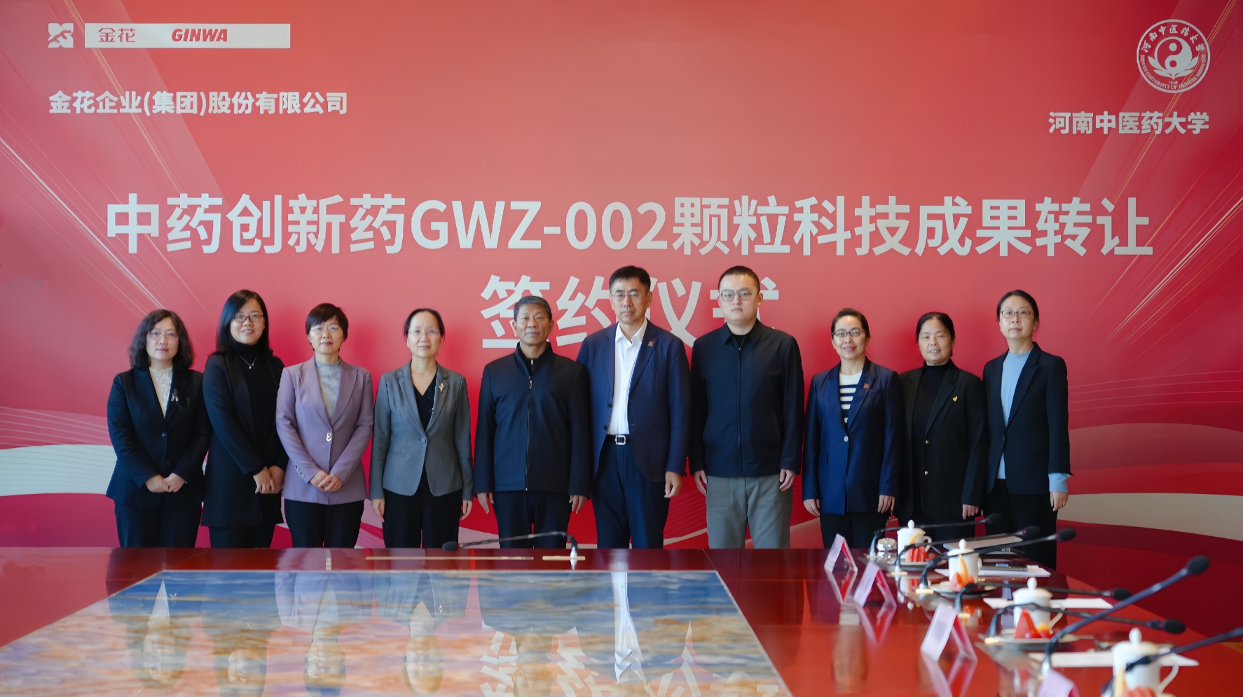 亚星国际股份与河南中医药大学“GWZ-002颗粒”科技成果转让签约仪式成功举办