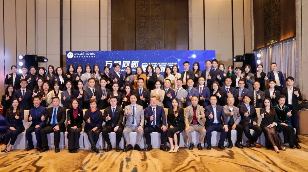 万物向新 聚势前行 | 洛亚所2024年年终会议圆满举行 万物向新 聚势前行 | 洛亚所2024年年终会议圆满举行