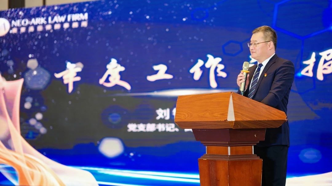 万物向新 聚势前行 | 洛亚所2024年年终会议圆满举行 万物向新 聚势前行 | 洛亚所2024年年终会议圆满举行