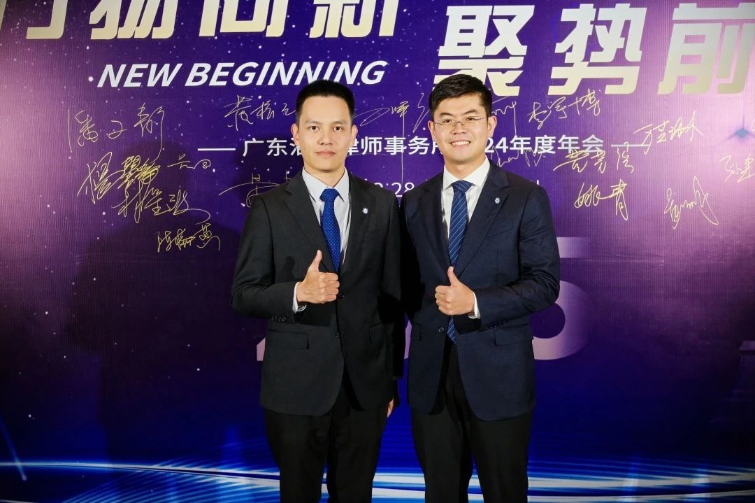 万物向新 聚势前行 | 洛亚所2024年年终会议圆满举行 万物向新 聚势前行 | 洛亚所2024年年终会议圆满举行