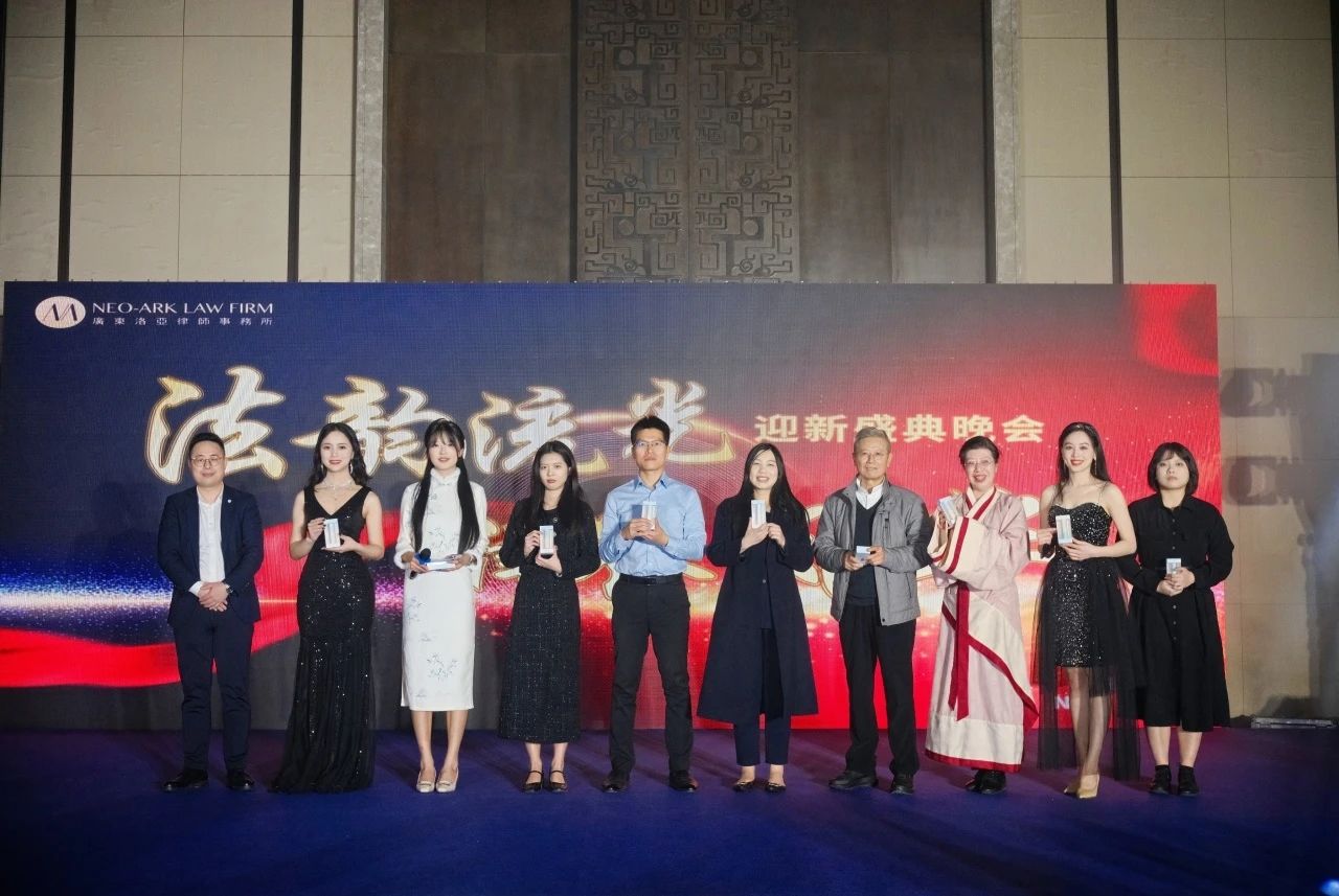 法韵流光 律界风华 | 洛亚律所2024迎新盛典晚会圆满举办 法韵流光 律界风华 | 洛亚律所2024迎新盛典晚会圆满举办