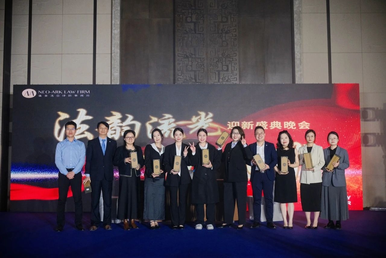 法韵流光 律界风华 | 洛亚律所2024迎新盛典晚会圆满举办 法韵流光 律界风华 | 洛亚律所2024迎新盛典晚会圆满举办