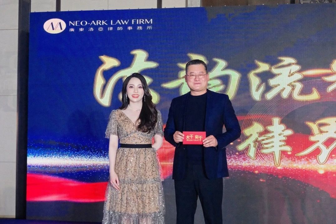 法韵流光 律界风华 | 洛亚律所2024迎新盛典晚会圆满举办 法韵流光 律界风华 | 洛亚律所2024迎新盛典晚会圆满举办