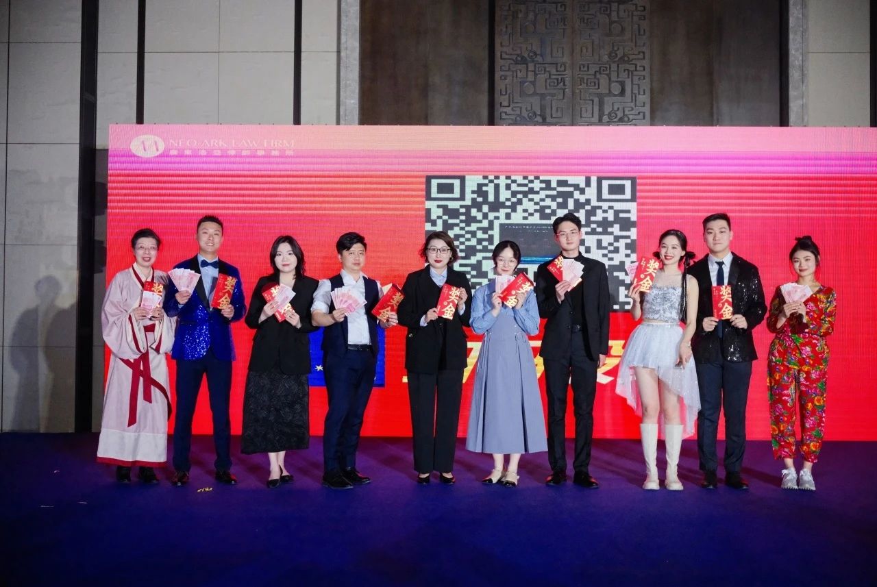 法韵流光 律界风华 | 洛亚律所2024迎新盛典晚会圆满举办 法韵流光 律界风华 | 洛亚律所2024迎新盛典晚会圆满举办
