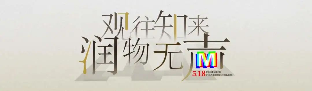 优创合影助力2024年5·18国际博物馆日广州主会场圆满落地 优创合影助力2024年5·18国际博物馆日广州主会场圆满落地