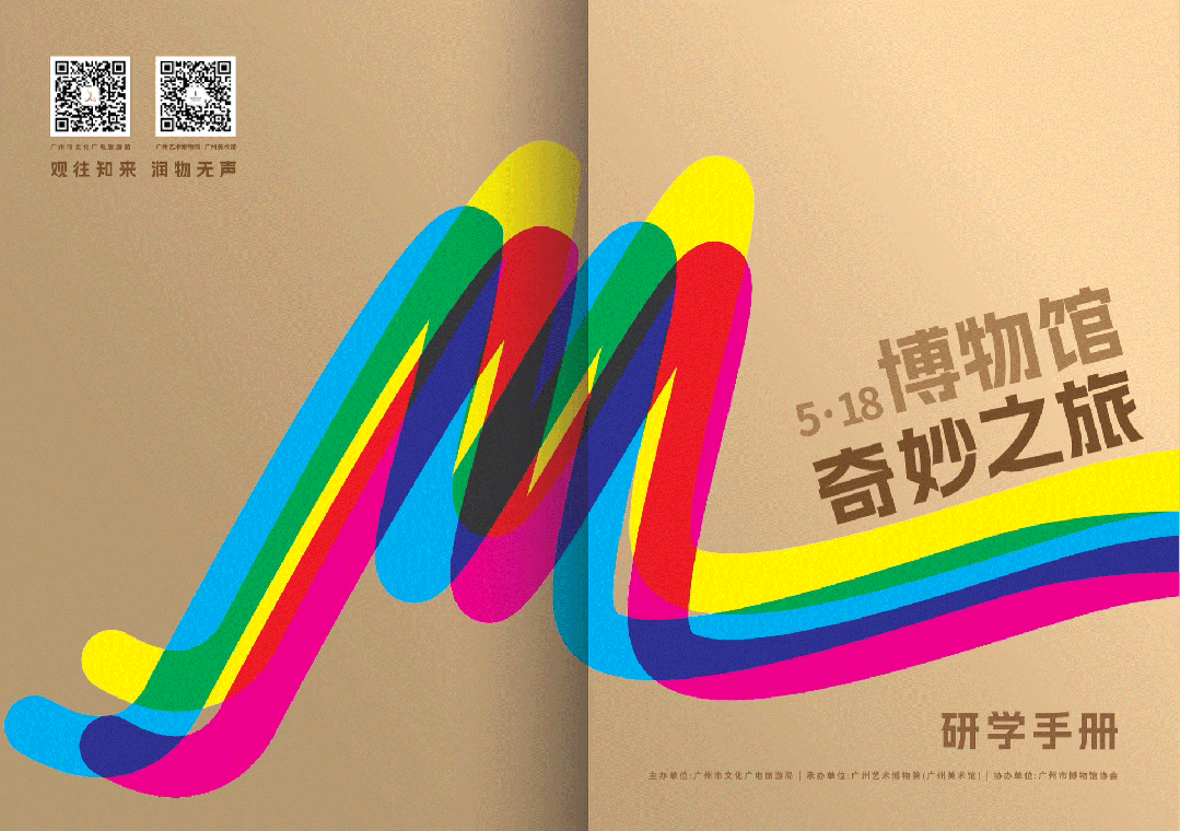 优创合影助力2024年5·18国际博物馆日广州主会场圆满落地 优创合影助力2024年5·18国际博物馆日广州主会场圆满落地
