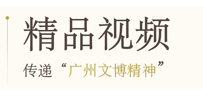 优创合影助力2024年5·18国际博物馆日广州主会场圆满落地 优创合影助力2024年5·18国际博物馆日广州主会场圆满落地