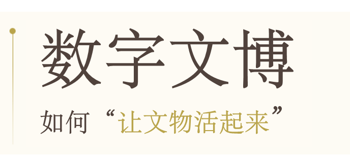 优创合影助力2024年5·18国际博物馆日广州主会场圆满落地 优创合影助力2024年5·18国际博物馆日广州主会场圆满落地
