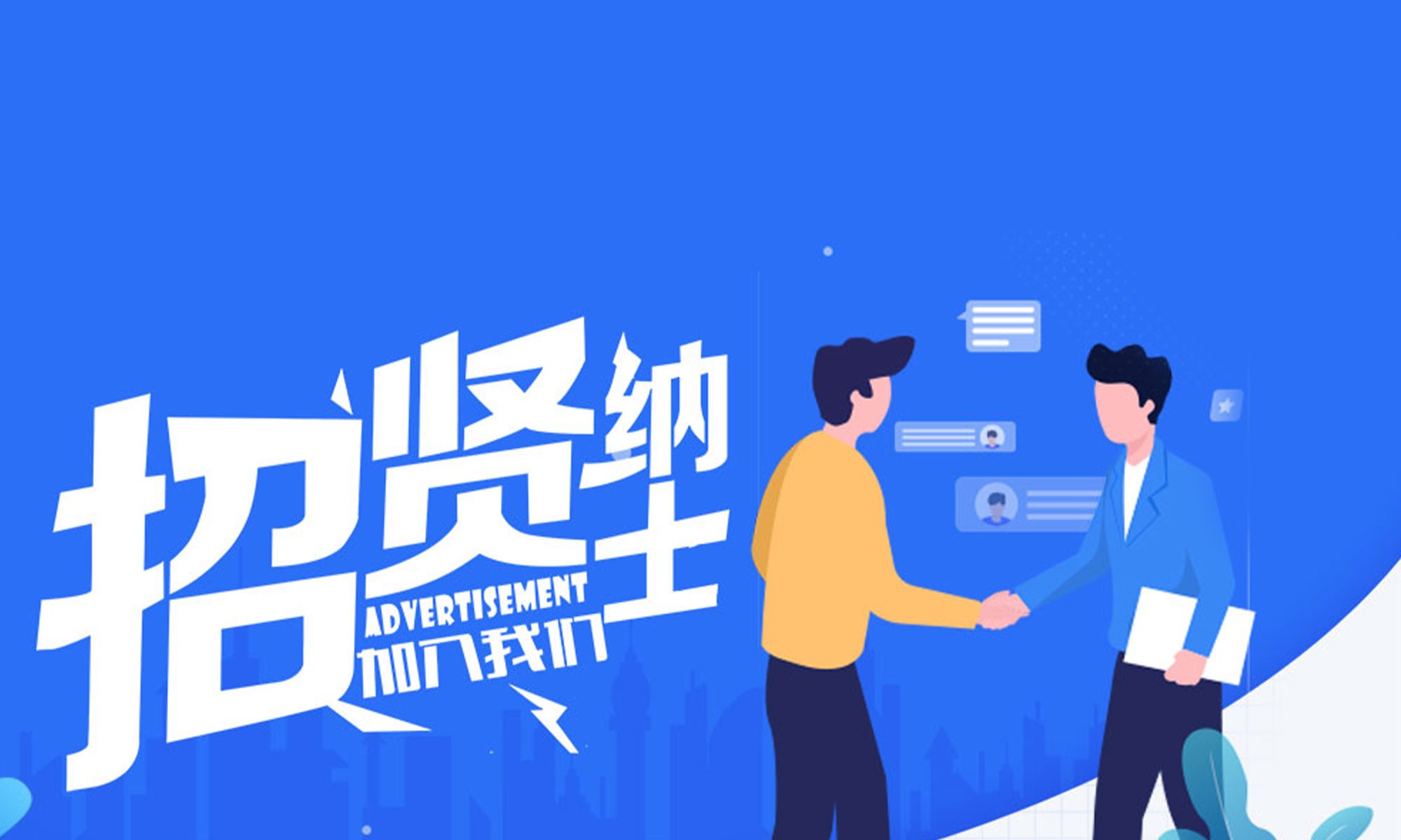 长期招聘丨前线技术支持工程师——深圳/西安/苏州/上海/武汉/北京