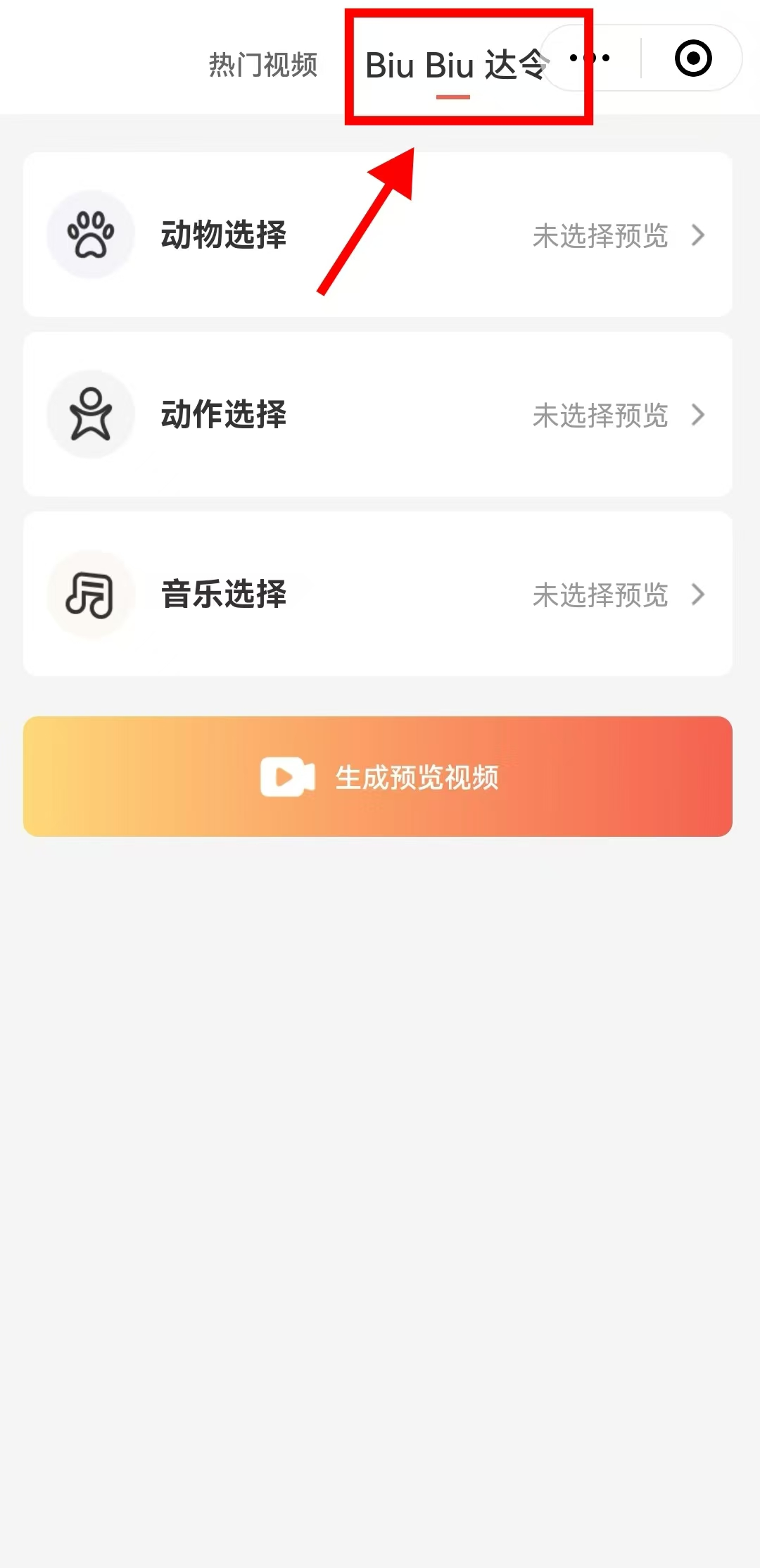 “Biu Biu 达令”，让你的来电萌翻天！