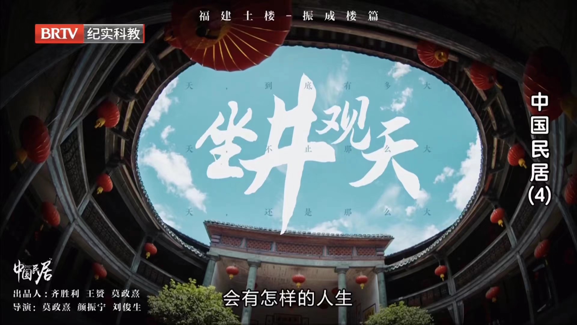 喜报|《中国民居——江门华侨寻根》入选 “广东故事” 纪录短片孵化项目 喜报|《中国民居——江门华侨寻根》入选 “广东故事” 纪录短片孵化项目