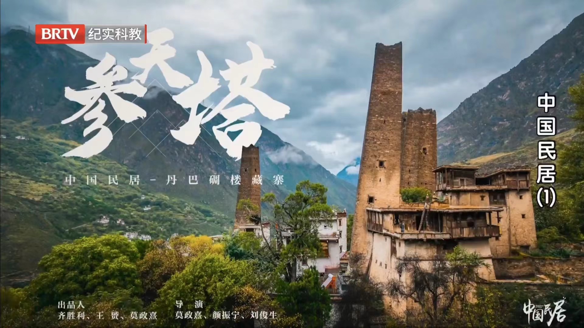 喜报|《中国民居——江门华侨寻根》入选 “广东故事” 纪录短片孵化项目 喜报|《中国民居——江门华侨寻根》入选 “广东故事” 纪录短片孵化项目