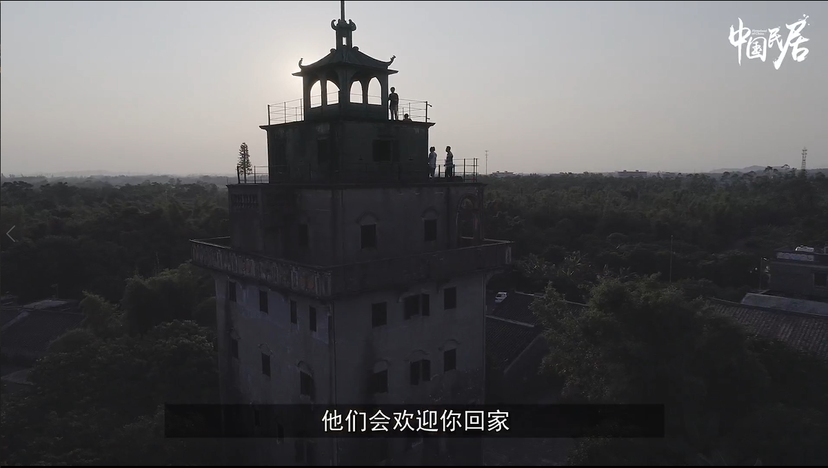 喜报|《中国民居——江门华侨寻根》入选 “广东故事” 纪录短片孵化项目 喜报|《中国民居——江门华侨寻根》入选 “广东故事” 纪录短片孵化项目